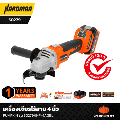 เครื่องเจียรไร้สาย 4 นิ้ว PUMPKIN รุ่น 50279/INF-4AGBL เครื่องเจียรไร้สาย 4 นิ้ว PUMPKIN รุ่น 50279/INF-4AGBL