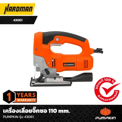 เครื่องเลื่อยจิ๊กซอ 110 mm.PUMPKIN รุ่น 43061