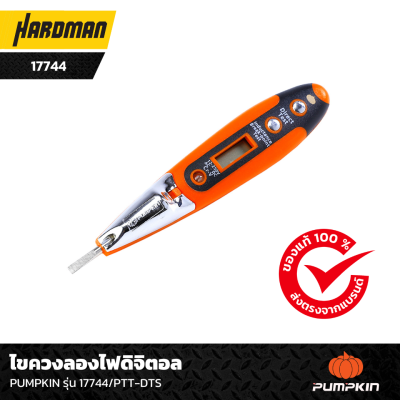 ไขควงลองไฟดิจิตอลพร้อมไฟฉาย LED PUMPKIN รุ่น 17744/PTT-DTS ไขควงลองไฟดิจิตอลพร้อมไฟฉาย LED PUMPKIN รุ่น 17744/PTT-DTS
