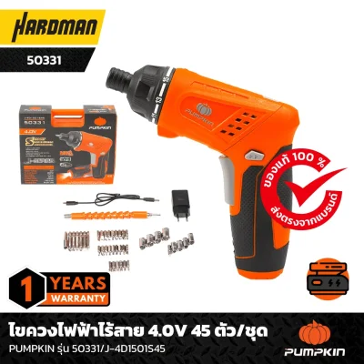 ไขควงไฟฟ้าไร้สาย 4.0V 45 ตัว/ชุด PUMPKIN  รุ่น 50331/J-4D1501S45 ไขควงไฟฟ้าไร้สาย 4.0V 45 ตัว/ชุด PUMPKIN  รุ่น 50331/J-4D1501S45