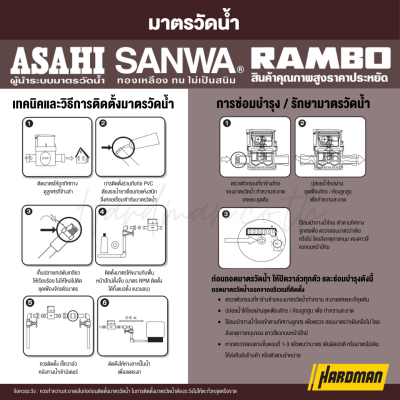 มาตรวัดน้ำระบบเฟืองจักรชั้นเดียว 1/2 นิ้ว 4 หุน RAMBO รุ่น RAMBO 15 R50