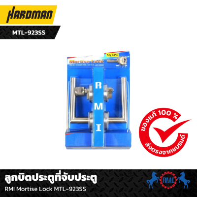 ลูกบิดประตูที่จับประตู RMI Mortise Lock MTL-923SS