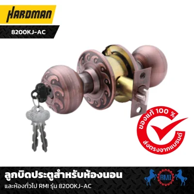ลูกบิดประตูสำหรับห้องนอน และห้องทั่วไป RMI รุ่น 8200KJ-AC ลูกบิดประตูสำหรับห้องนอน และห้องทั่วไป RMI รุ่น 8200KJ-AC