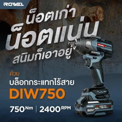 ROWEL Cordless Impact Wrenchย BL with battery 4 Ah x 1 (RW-PT-DIW750),Power 20 V. 750 Nm.