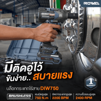 ROWEL Cordless Impact Wrenchย BL with battery 4 Ah x 1 (RW-PT-DIW750),Power 20 V. 750 Nm.