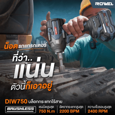ROWEL Cordless Impact Wrenchย BL with battery 4 Ah x 1 (RW-PT-DIW750),Power 20 V. 750 Nm.