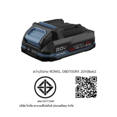 สว่านกระแทกไร้สาย 20 V ROWEL รุ่น DBD700RX