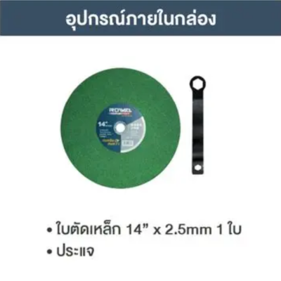 ROWEL 14-Inch Cut-Off Saw Model ACT355