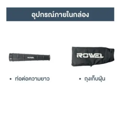 เครื่องเป่าลม ROWEL รุ่น ABG600