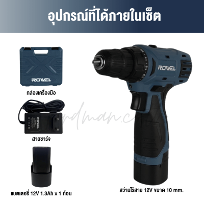 ROWEL RW-110 Cordless Drill 12V 20N·m – Includes Battery & Charger