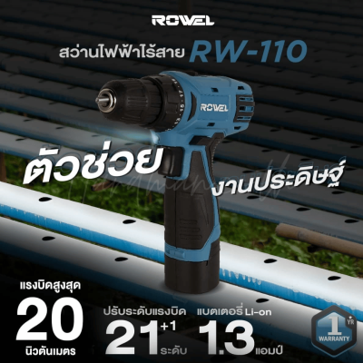 ROWEL RW-110 Cordless Drill 12V 20N·m – Includes Battery & Charger