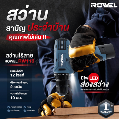 ROWEL RW-110 Cordless Drill 12V 20N·m – Includes Battery & Charger
