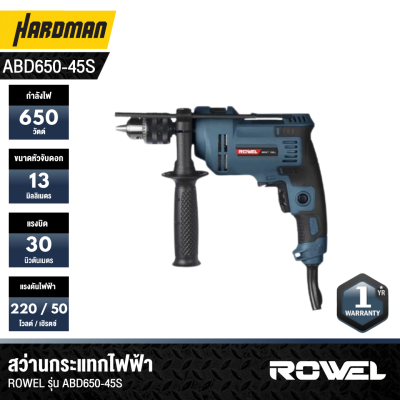 ROWEL  Electric Impact Drill ABD650-45S