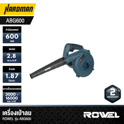 เครื่องเป่าลม ROWEL รุ่น ABG600