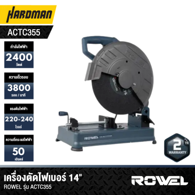 ROWEL ACTC355 14" Electric Cut-Off Machine