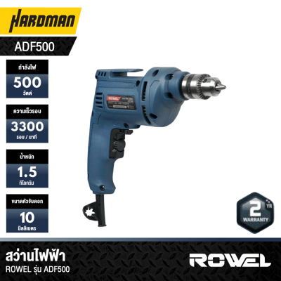 ROWEL 10mm Electric Drill Model  ADF500