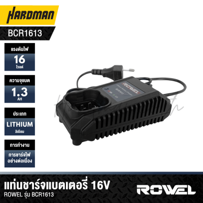 ROWEL Battery Charger (BCR1613), 16V