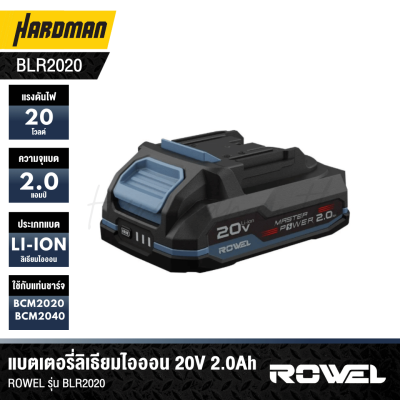 ROWEL Lithium-Ion Battery (RW-PT-BLR2020), Power 20V 2.0Ah