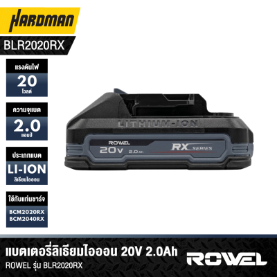 แบตเตอรี่ลิเธียมไอออน 20V 2.0Ah ROWEL รุ่น BLR2020RX