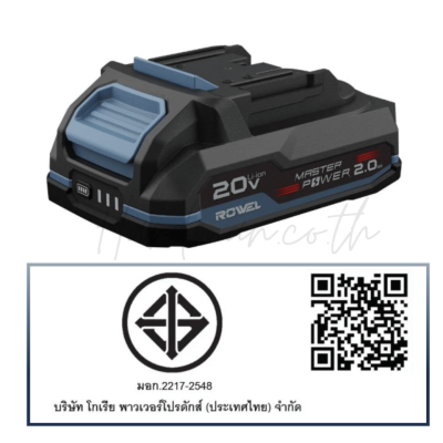 ROWEL Lithium-Ion Battery (RW-PT-BLR2020), Power 20V 2.0Ah