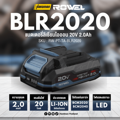 ROWEL Lithium-Ion Battery (RW-PT-BLR2020), Power 20V 2.0Ah