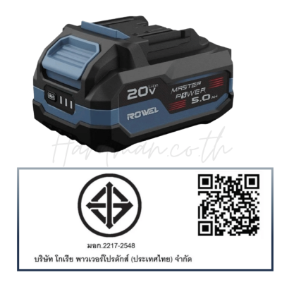 ROWEL Lithium-Ion Battery (RW-PT-BLR2050), Power 20V 5Ah