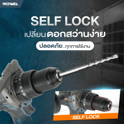 สว่านกระแทกไร้สาย 20V 13 มม. Brushless ROWEL รุ่น DBD160 (รวมแบต 4 Ah x 1)