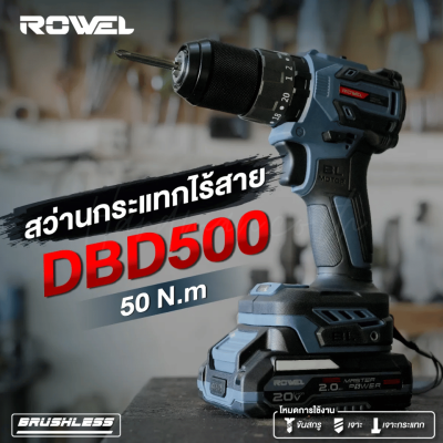 สว่านกระแทกไร้สาย 20V 13 มม. Brushless ROWEL รุ่น DBD500 (รวมแบต 2 Ah x 2)