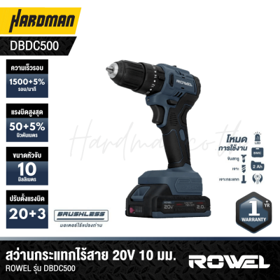 ROWEL Cordless Impact Drill BL with battery 2 Ah x 2 (RW-PT-DBDC500), Power 20 V. 50 Nm.
