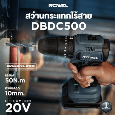 ROWEL Cordless Impact Drill BL with battery 2 Ah x 2 (RW-PT-DBDC500), Power 20 V. 50 Nm.