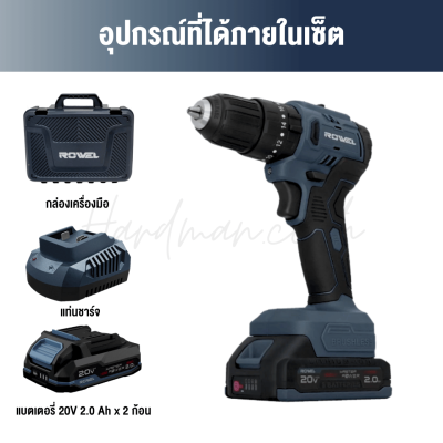 ROWEL Cordless Impact Drill BL with battery 2 Ah x 2 (RW-PT-DBDC500), Power 20 V. 50 Nm.