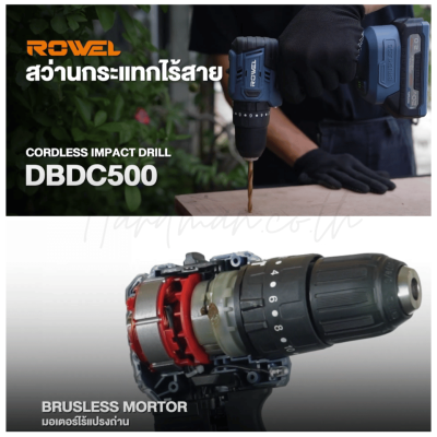 ROWEL Cordless Impact Drill BL with battery 2 Ah x 2 (RW-PT-DBDC500), Power 20 V. 50 Nm.