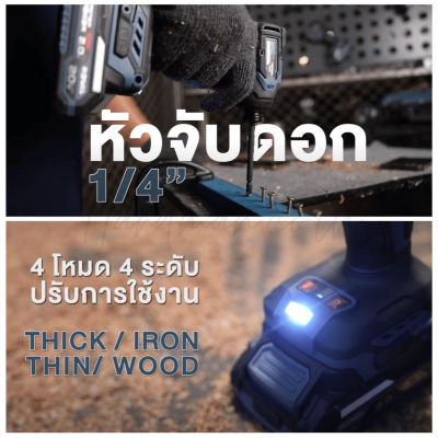 ไขควงกระแทกไร้สาย 20V 230 Nm. ROWEL รุ่น DID230 (รวมแบต 2 Ah x 2)