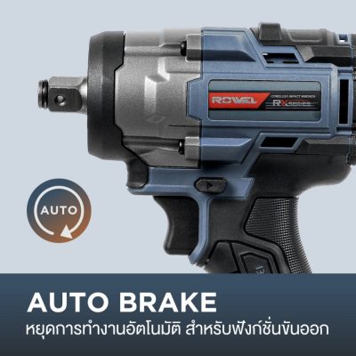 บล็อกกระแทกไร้สาย 20V ROWEL รุ่น DIW380RX-S