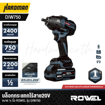 ROWEL Cordless Impact Wrenchย BL with battery 4 Ah x 1 (RW-PT-DIW750),Power 20 V. 750 Nm.