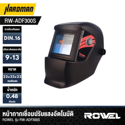 ROWEL RW-ADF300S Auto-Darkening Welding Helmet
