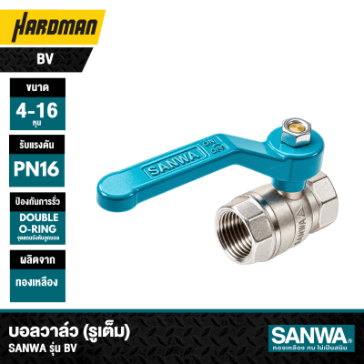 SANWA  Ball Valve Full Bore Size 1/2-2 Inch