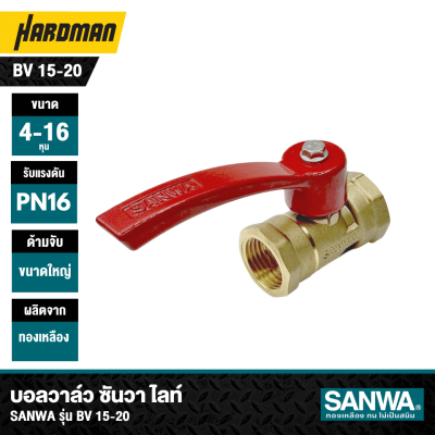 SANWA LITE Brass Ball Valve 1/2"–2"