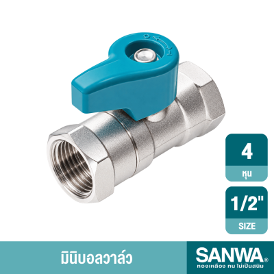 มินิบอลวาล์ว 1/2 นิ้ว 4 หุน SANWA รุ่น BV 15 FF