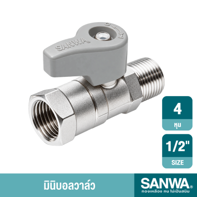 มินิบอลวาล์ว 1/2 นิ้ว 4 หุน SANWA รุ่น BV 15 MF