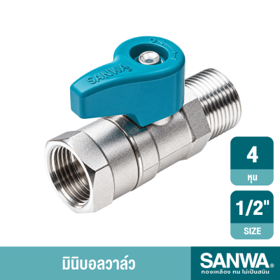 มินิบอลวาล์ว 1/2 นิ้ว 4 หุน SANWA รุ่น BV 15 MF
