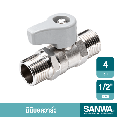 มินิบอลวาล์ว 1/2 นิ้ว 4 หุน SANWA รุ่น BV 15 MM