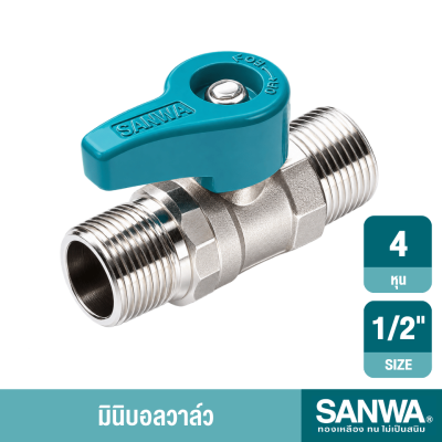 มินิบอลวาล์ว 1/2 นิ้ว 4 หุน SANWA รุ่น BV 15 MM