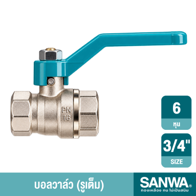 บอลวาล์ว รูเต็ม ขนาด 1/2″ - 2″ SANWA