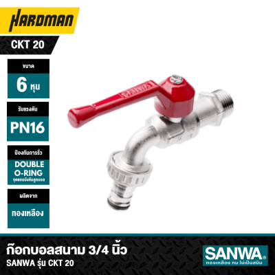 SANWA CKT 20 3/4" Brass Garden Ball Valve