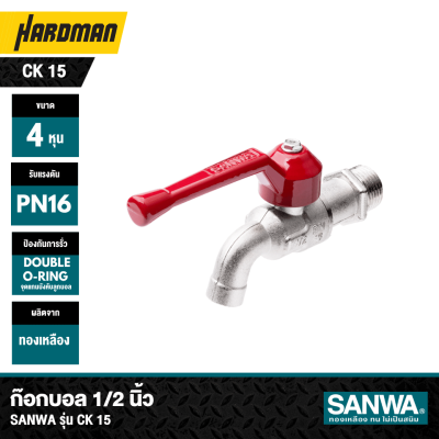 SANWA Ball Tap SANWA CK 15 Size 1/2 Inch