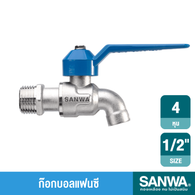 SANWA Fancy Ball Tap SANWA CK 15 F Size 1/2 Inch