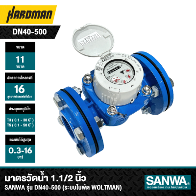 SANWA WOLTMAN WATER METER 1.1/2″ – 20″ (DN40-500)