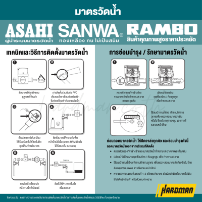 มาตรวัดนํ้าระบบเฟืองจักรสองชั้นแนวนอน 1/2 นิ้ว 4 หุน SANWA รุ่น GMK15-H R80