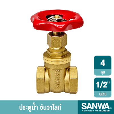 SANWA LITE Gate Valve (GV15 Lite), Thread 1/2"–2"